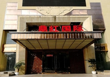 五指山商务KTV少爷哪家最开放-鼎红国际KTV消费价格玩乐点评