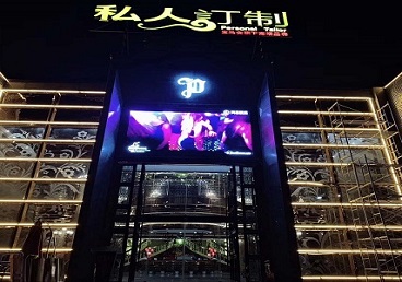 五指山中低档荤素KTV少爷会所体验-私人定制KTV消费荤素点评