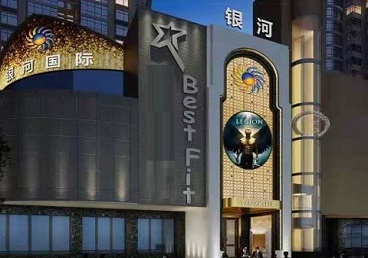 五指山KTV荤台花场男公关服务好-银河国际KTV花场消费点评